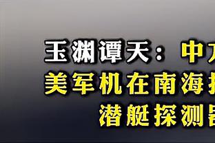 ?内马尔点赞？外媒晒纳赛尔&姆巴佩合照：球员不应比球队大